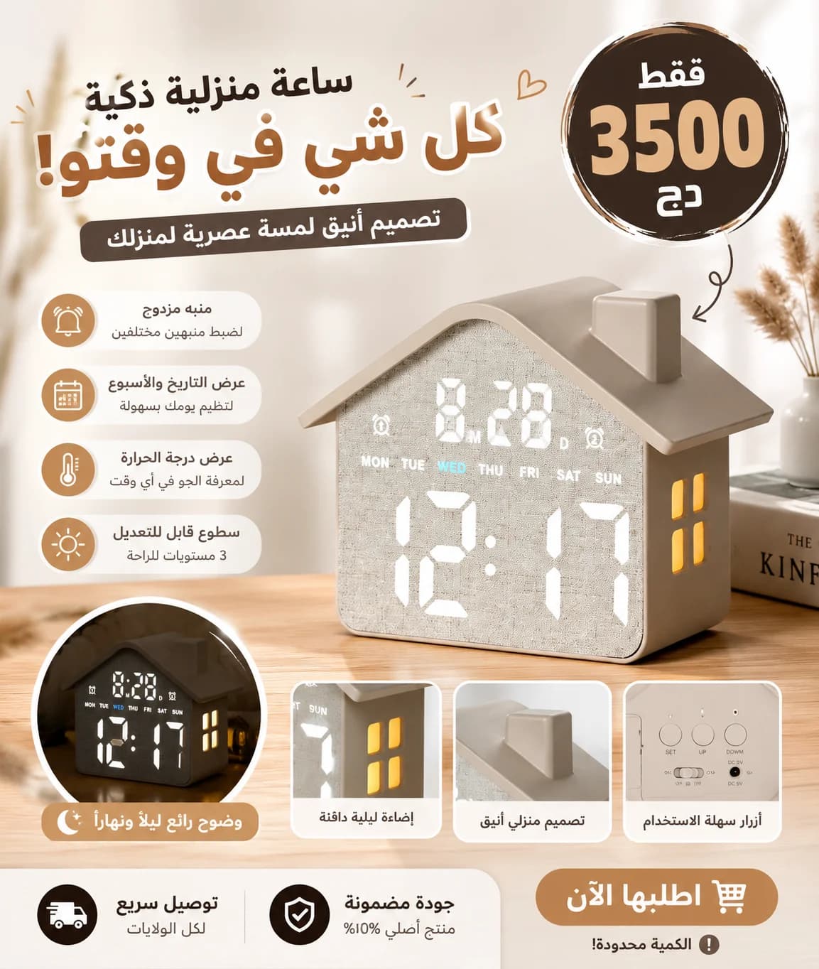منبه