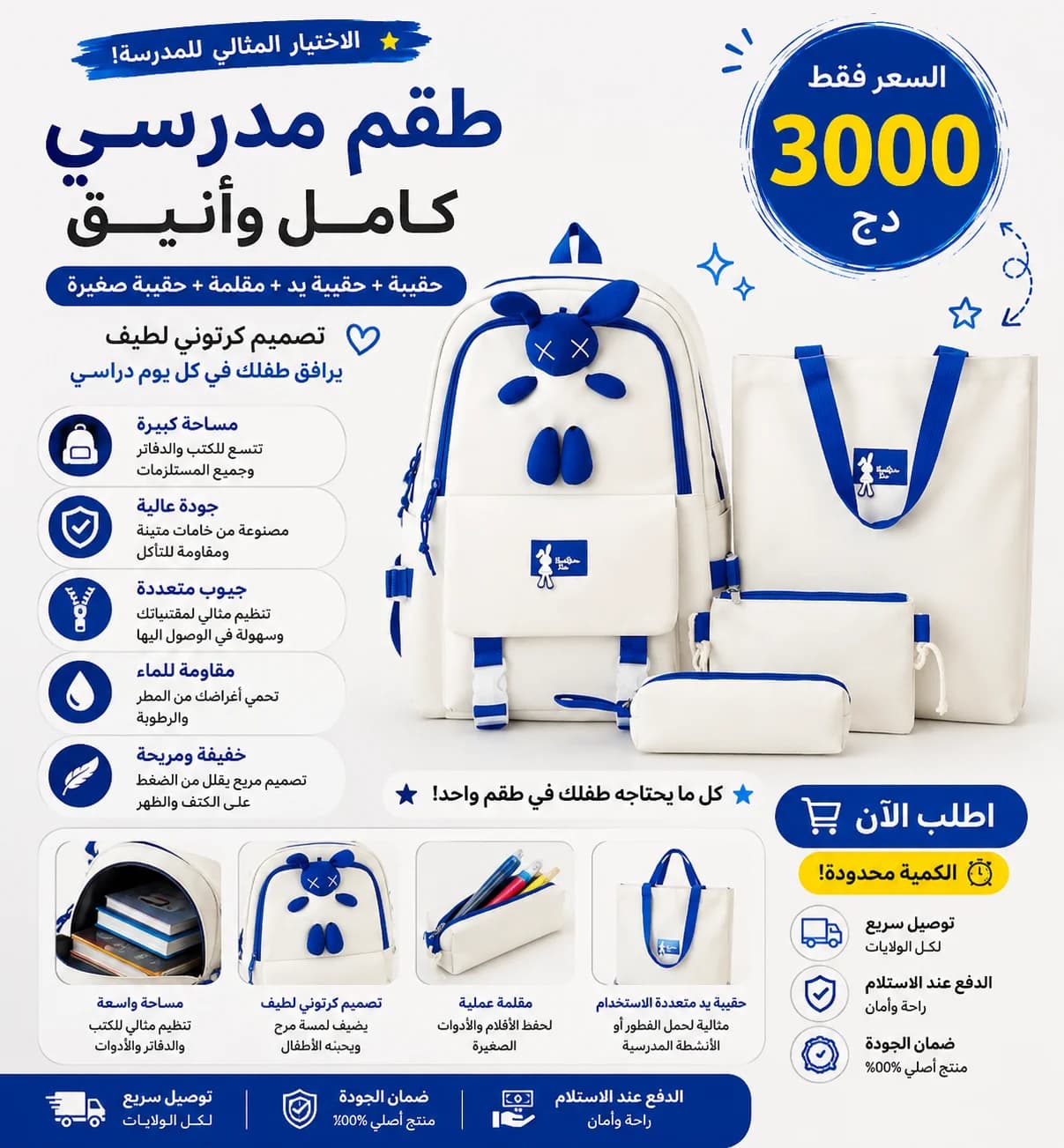 حقيبة ضهر