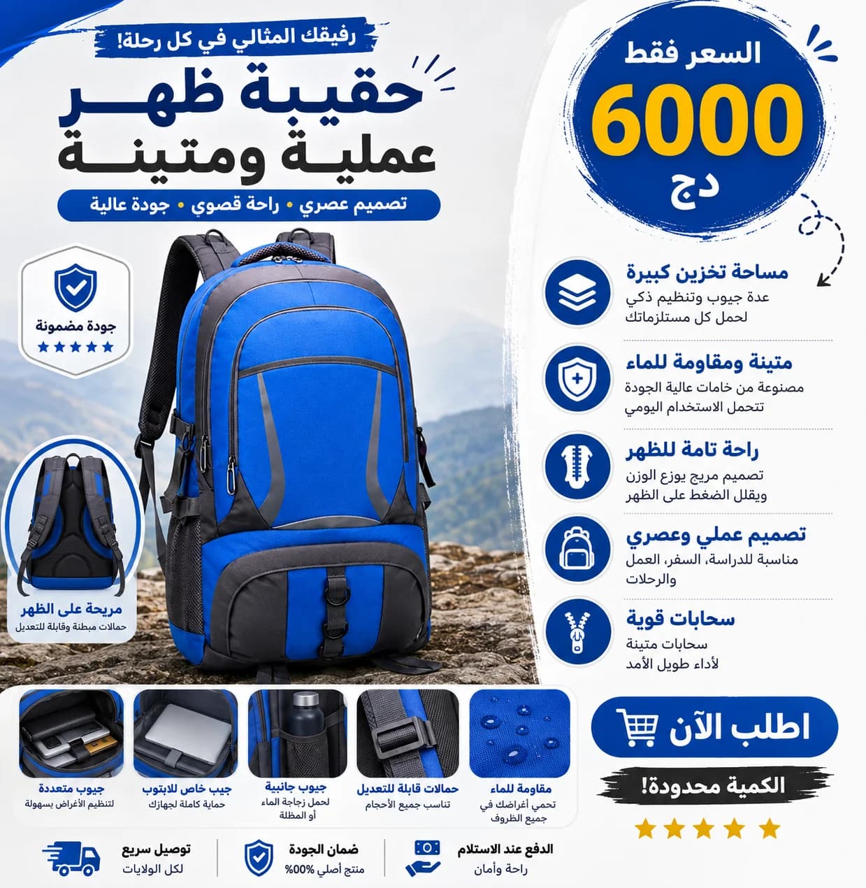 حقيبة ضهر